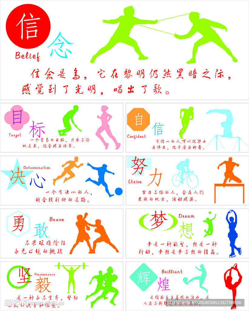 足球不仅是